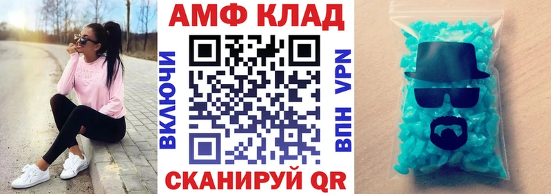 Amphetamine VHQ  kraken ТОР  Крымск  закладки 