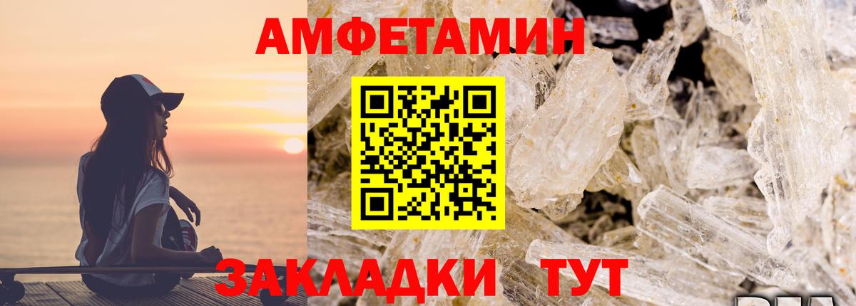 АМФ Premium Крымск