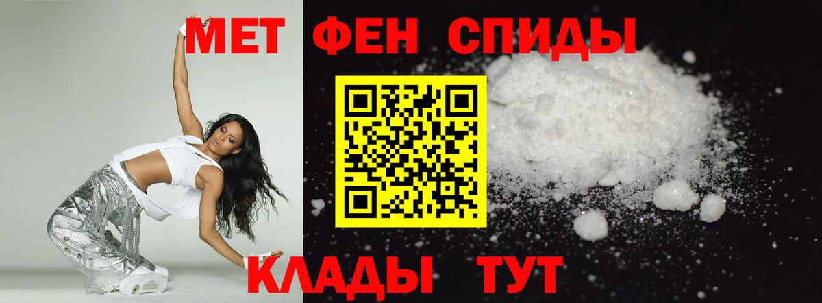 Крымск  Amphetamine 98%  Вход с VPN 
