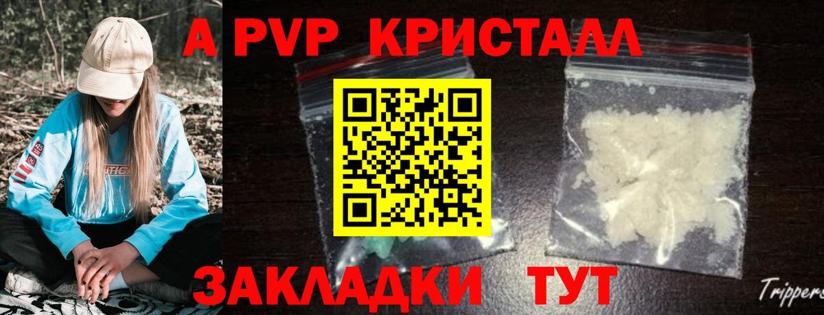A-PVP  Вход с VPN  Крымск  Alpha-PVP кристаллы  А ПВП СК КРИС  Alpha-PVP VHQ 