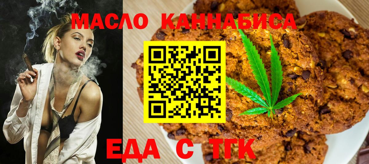 Крымск  Canna-Cookies марихуана  Вход с VPN 