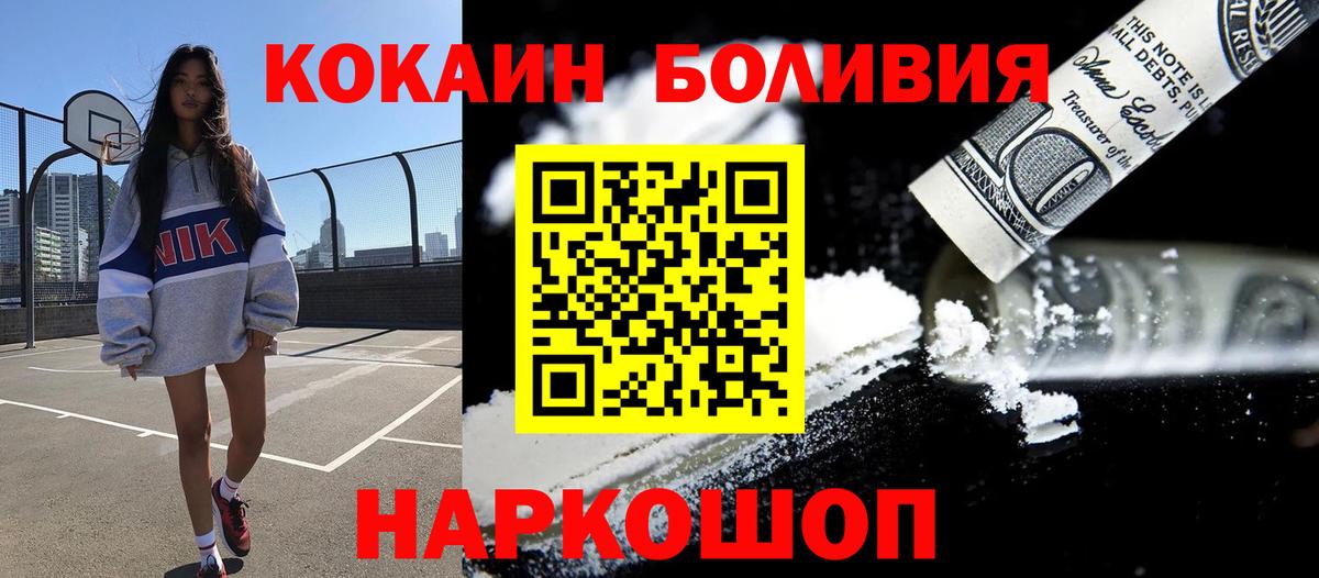 Крымск  Кокаин FishScale  Вход с VPN 