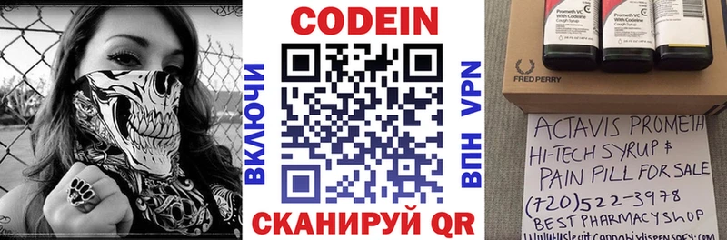 даркнет сайт  Крымск  Кодеиновый сироп Lean напиток Lean (лин) 