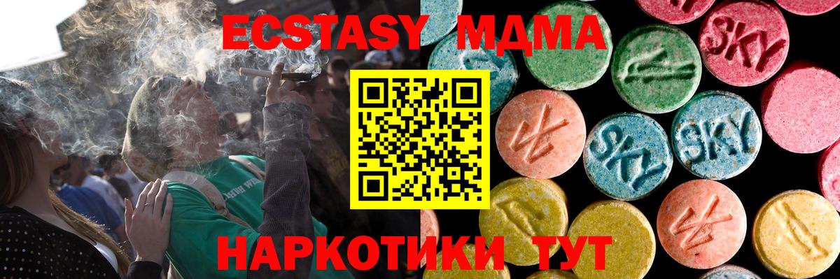 Крымск  ЭКСТАЗИ ешки  купить   Вход с VPN  Экстази louis Vuitton 