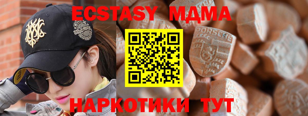 ЭКСТАЗИ Cube Крымск