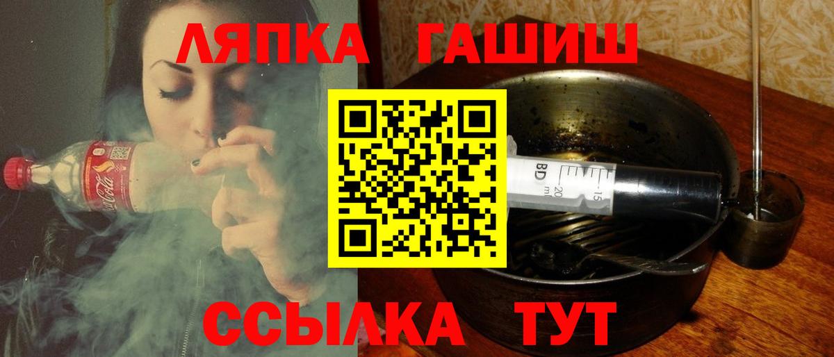 Гашиш ice o lator  Вход с VPN  Гашиш  Гашиш hashish  Крымск 