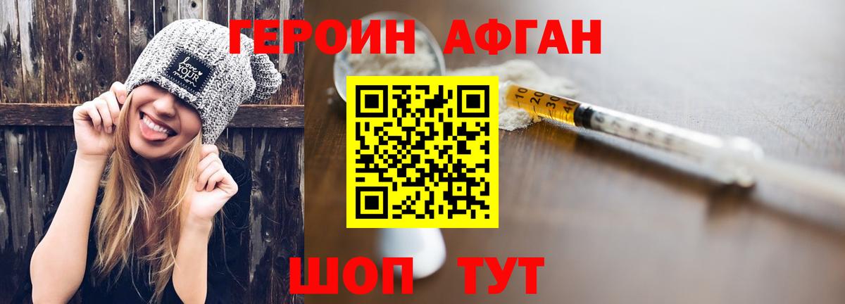 ГЕРОИН хмурый  Вход с VPN  Крымск 
