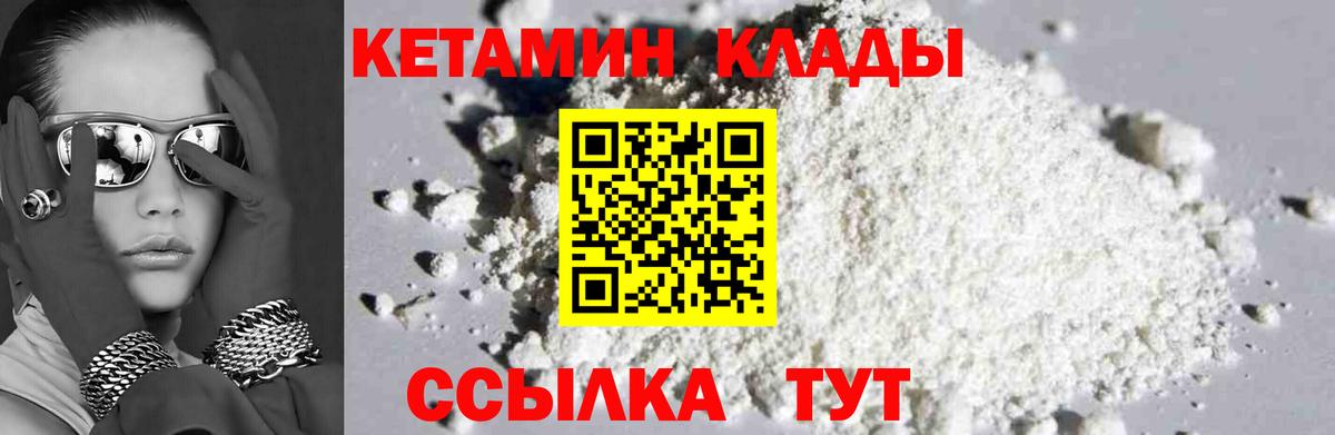 Крымск  Кетамин ketamine  Вход с VPN  КЕТАМИН VHQ 