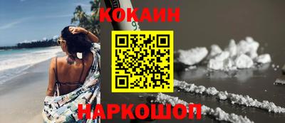кокаин премиум Краснодар