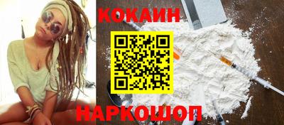 кокаин премиум Краснодар