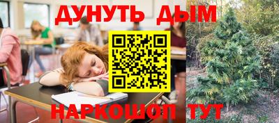 синтетический гашиш Краснознаменск