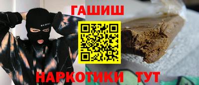 синтетический гашиш Краснознаменск
