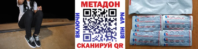 МЕТАДОН кристалл  Крымск 