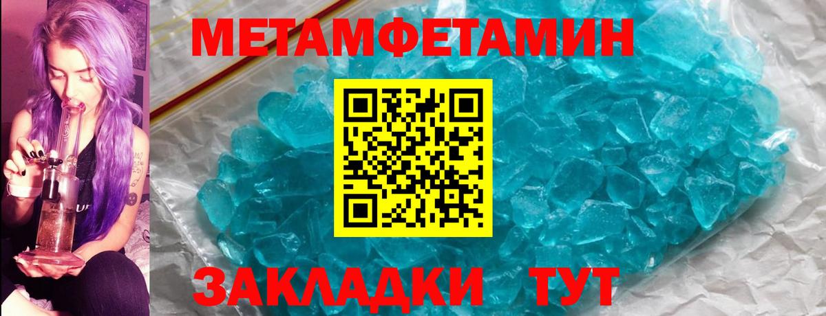 Крымск  Метамфетамин Methamphetamine  Вход с VPN 