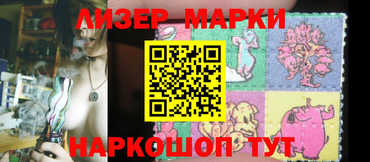 Марки N-bome 1,8мг Крымск