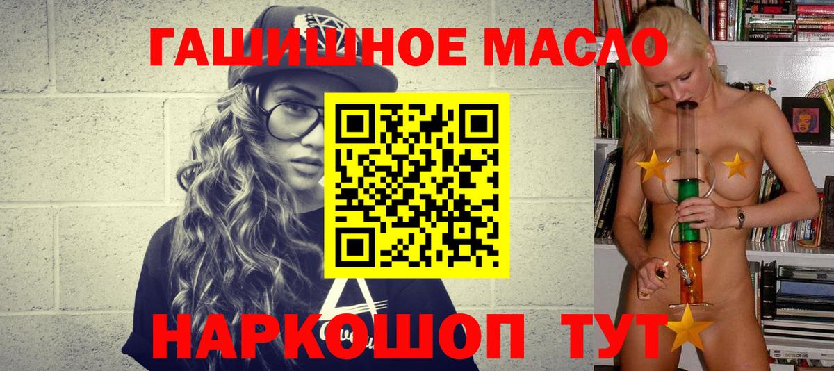 ТГК Wax  Вход с VPN  Крымск  Дистиллят ТГК THC oil 