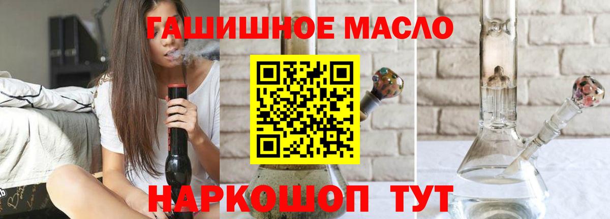 Дистиллят ТГК THC oil Крымск
