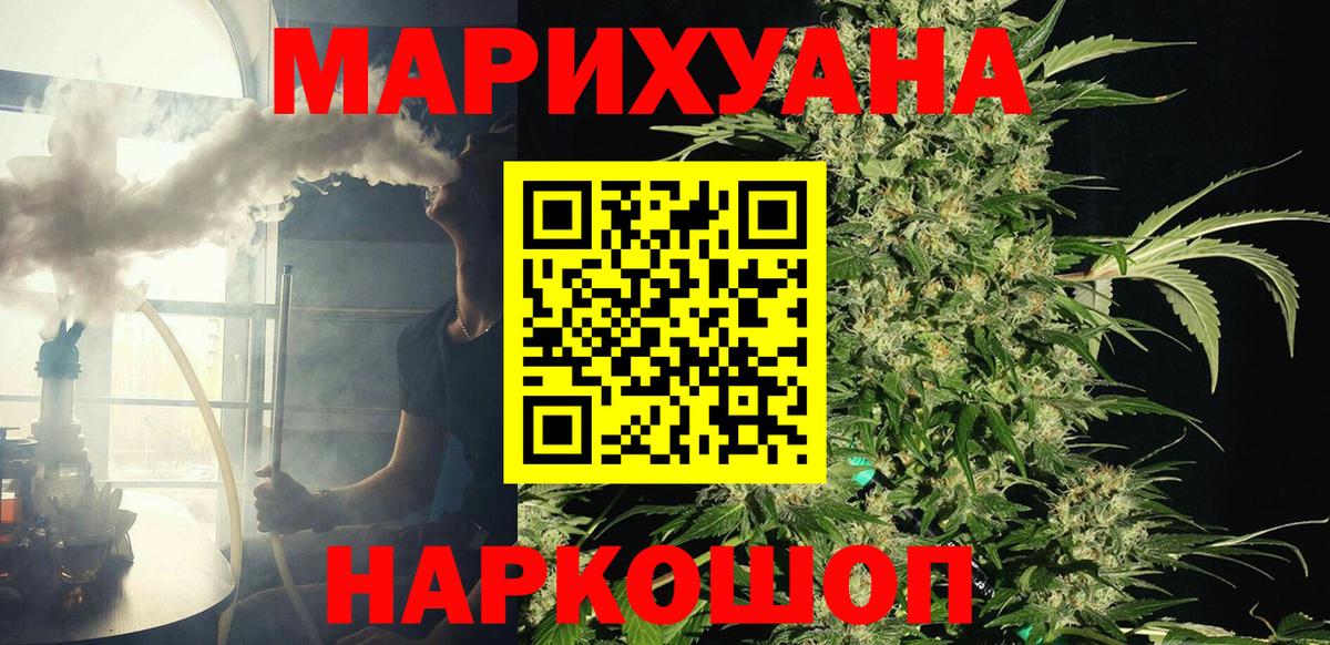 Марихуана марихуана Крымск